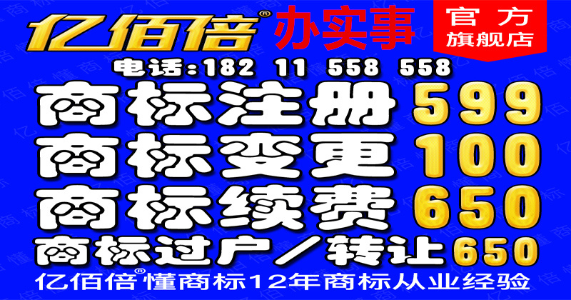 电池商标转让_ 电池商标交易_买卖_购买